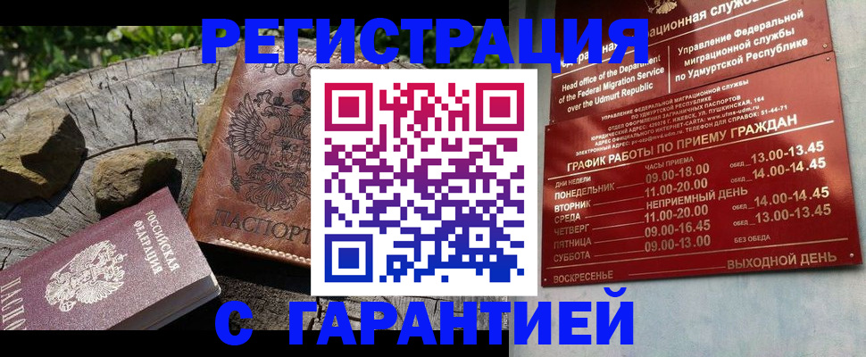 временная регистрация поиск в Ужуре