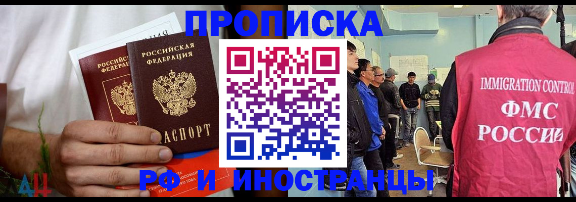 временная регистрация для всех в Ужуре