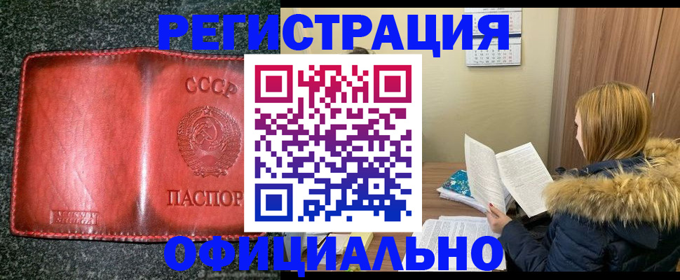 временная регистрация собственник в Ужуре